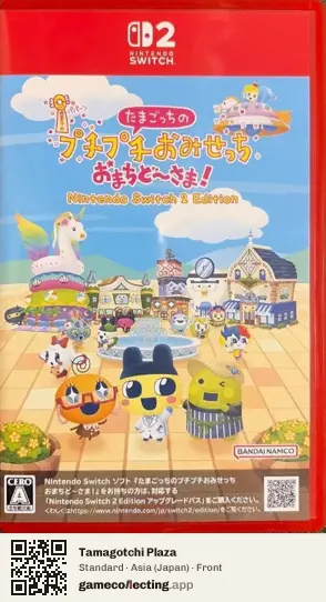 Tamagotchi Plaza Nintendo Switch 2, Japan box front