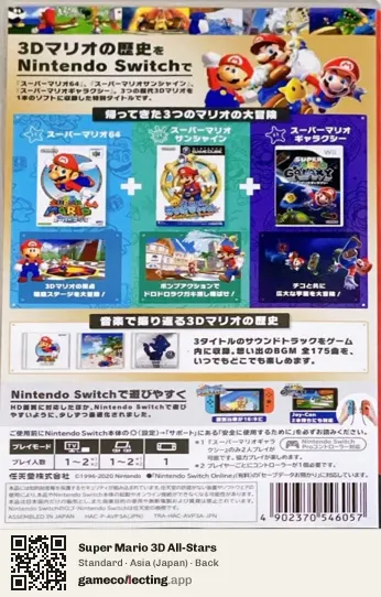 Super Mario 3D All-Stars Nintendo Switch, Japan box back