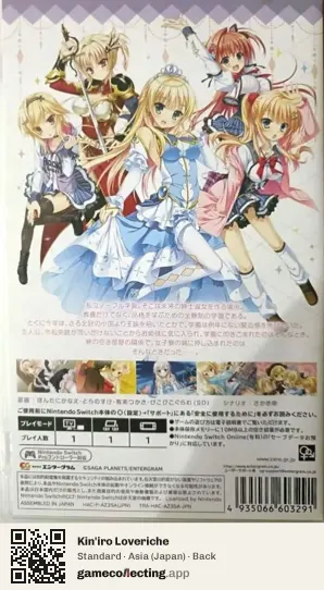 Kin'iro Loveriche Nintendo Switch, Asia box back
