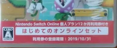 Super Mario Maker 2, the CERO letter on its front