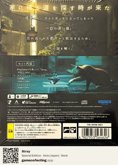 Stray PlayStation 5, Asia box back