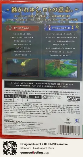 Dragon Quest I & II HD-2D Remake Nintendo Switch 2, Japan box back