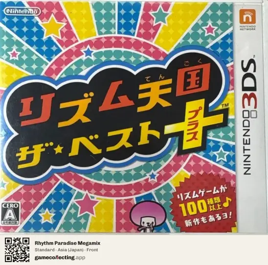 Rhythm Paradise Megamix Nintendo 3DS, Asia box front