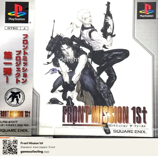 Front Mission 1st PlayStation, Asia box front