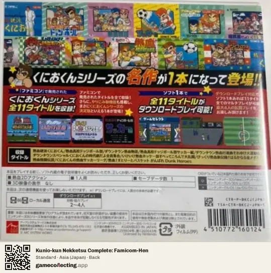 Kunio-kun Nekketsu Complete: Famicom-Hen Nintendo 3DS, Asia box back