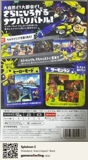 Splatoon 3 Nintendo Switch, Japan box back