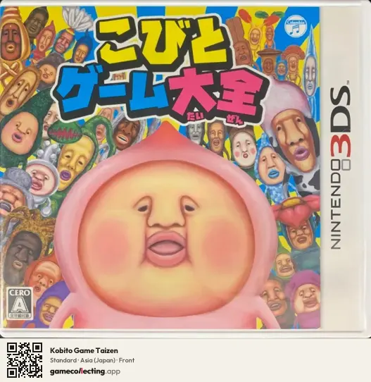 Kobito Game Taizen Nintendo 3DS, Asia box front