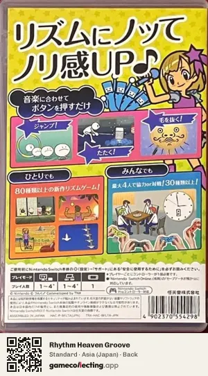 Rhythm Heaven Groove Nintendo Switch, Japan box back
