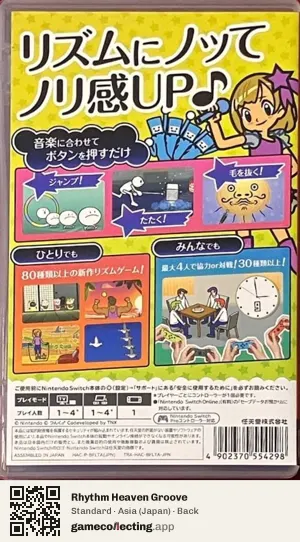 Rhythm Heaven Groove Nintendo Switch, Japan box back