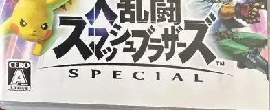 Super Smash Bros. Ultimate, the CERO letter on its front