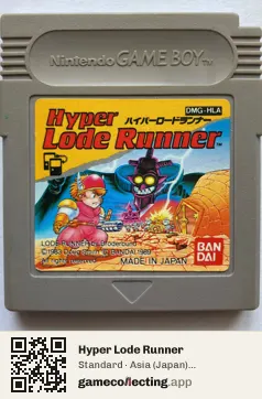 Hyper Lode Runner Game Boy, Asia cartridge label