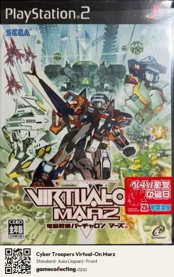 Cyber Troopers Virtual-On Marz PlayStation 2, Japan box front