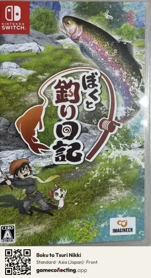 Boku to Tsuri Nikki Nintendo Switch, Japan box front