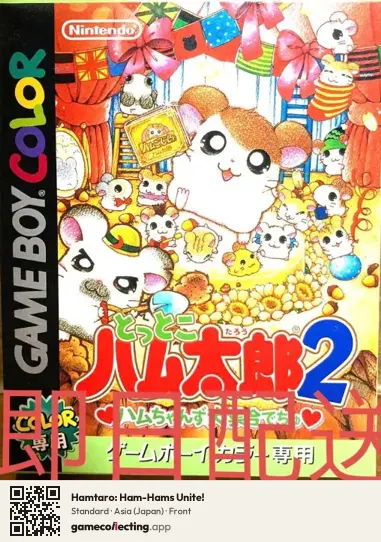 Hamtaro: Ham-Hams Unite! Game Boy Color, Japan box front