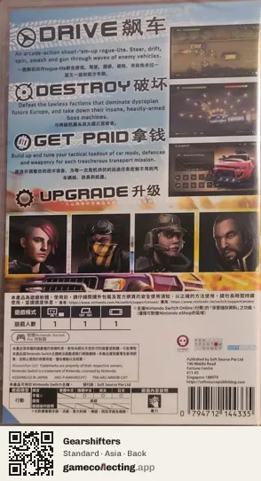 Gearshifters Nintendo Switch, Asia box back