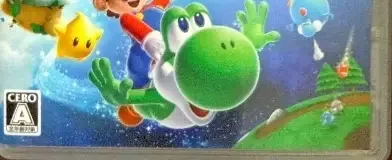 Super Mario Galaxy + Super Mario Galaxy 2, the CERO letter on its front