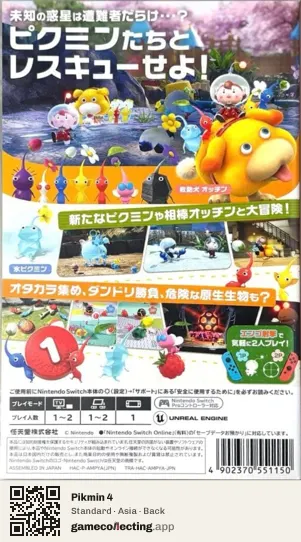 Pikmin 4 Nintendo Switch, Asia box back