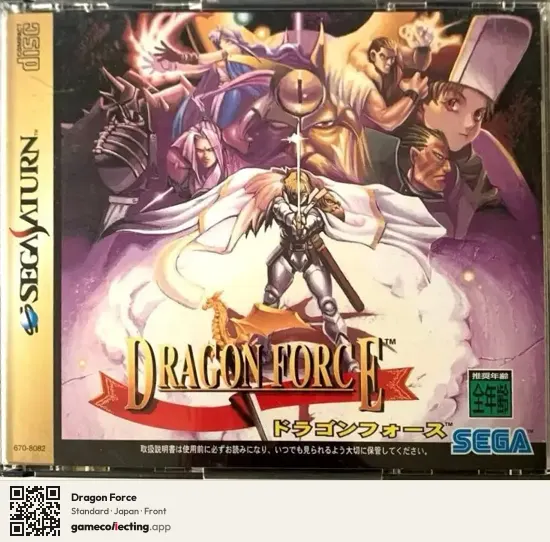 Dragon Force Sega Saturn, Japan box front