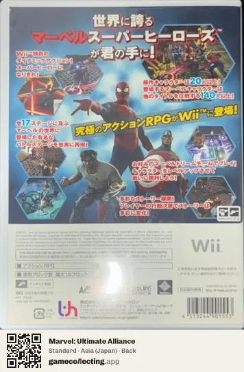 Marvel: Ultimate Alliance Nintendo Wii, Asia box back