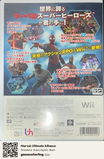 Marvel: Ultimate Alliance Nintendo Wii, Asia box back
