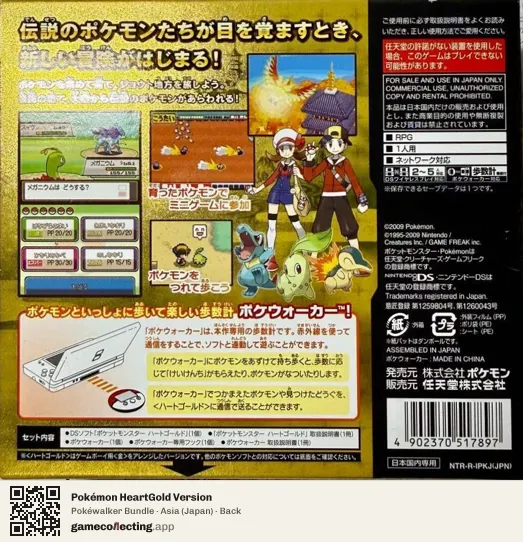 Pokémon HeartGold Version Nintendo DS, Japan box back