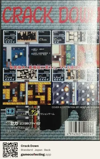 Crack Down Sega Mega Drive / Genesis, Japan box back