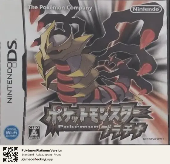 Pokémon Platinum Version Nintendo DS, Japan box front