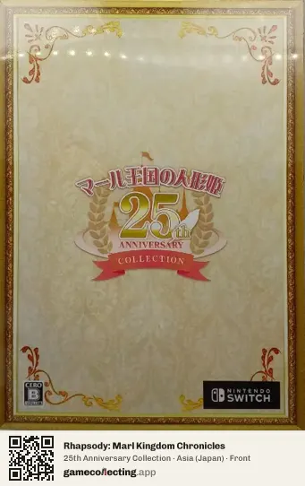 Rhapsody: Marl Kingdom Chronicles Nintendo Switch, Asia box front