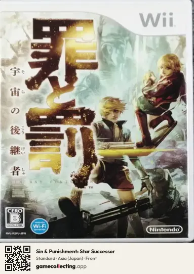 Sin & Punishment: Star Successor Nintendo Wii, Asia box front