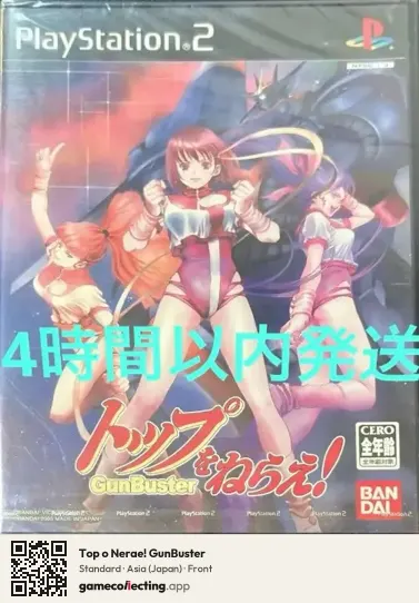 Top o Nerae! GunBuster PlayStation 2, Asia box front