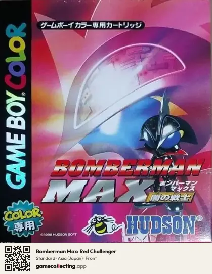 Bomberman Max: Red Challenger Game Boy Color, Asia box front