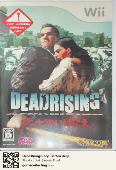 Dead Rising: Chop Till You Drop Nintendo Wii, Asia box front