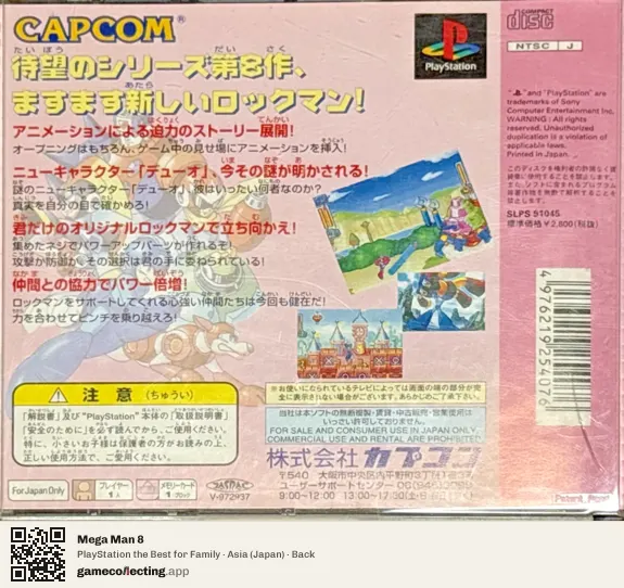 Mega Man 8 PlayStation, Asia box back