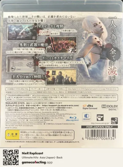 NieR Replicant PlayStation 3, Asia box back