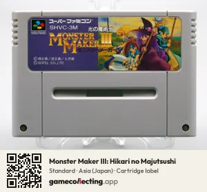 Monster Maker III: Hikari no Majutsushi Super Nintendo Entertainment System, Asia cartridge label