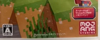Minecraft, the CERO letter on its front