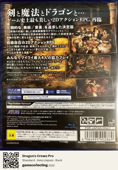 Dragon's Crown Pro PlayStation 4, Asia box back