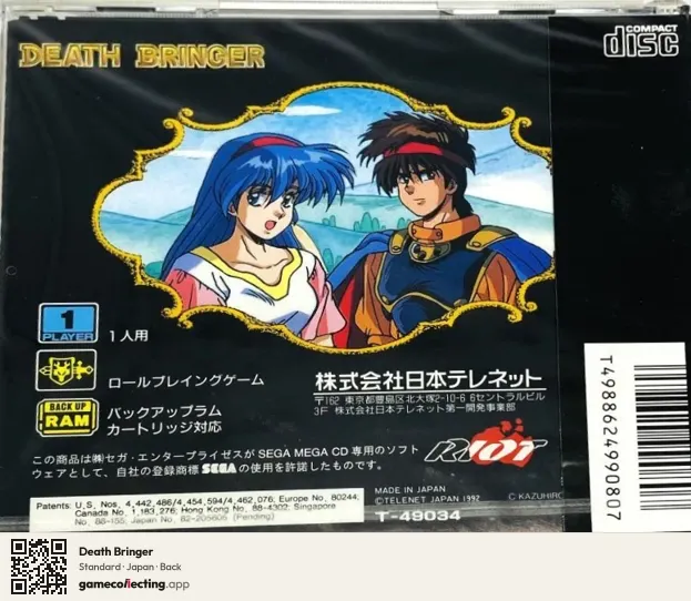 Death Bringer Sega Mega-CD / Sega CD, Japan box back