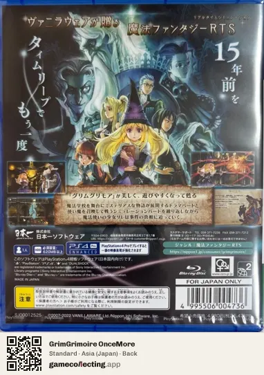 GrimGrimoire OnceMore PlayStation 4, Japan box back