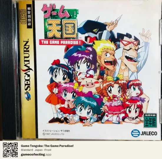Game Tengoku: The Game Paradise! Sega Saturn, Japan box front