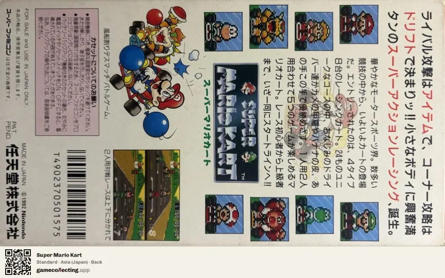 Super Mario Kart Super Nintendo Entertainment System, Asia box back
