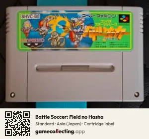 Battle Soccer: Field no Hasha Super Nintendo Entertainment System, Asia cartridge label