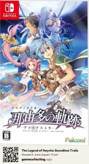 The Legend of Nayuta: Boundless Trails Nintendo Switch, Japan box front