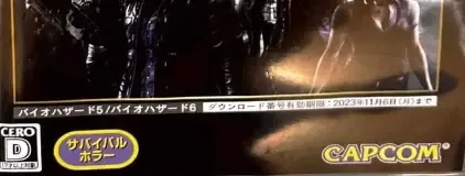 Resident Evil Triple Pack, the CERO letter on its front
