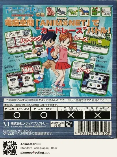 Animastar GB Game Boy Color, Asia box back