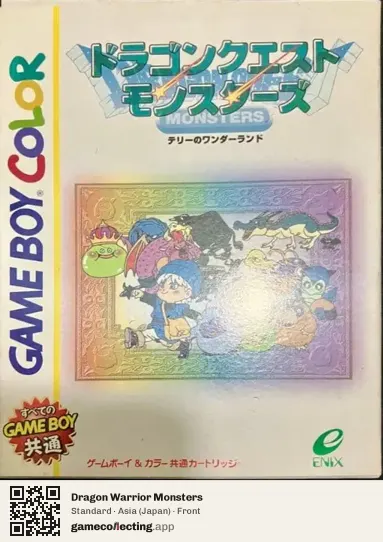 Dragon Warrior Monsters Game Boy Color, Japan box front