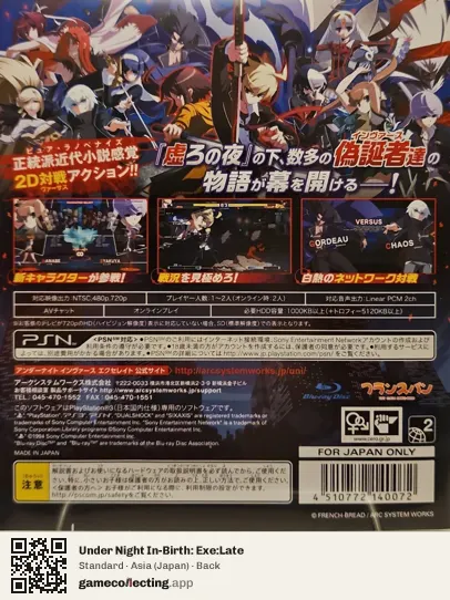 Under Night In-Birth: Exe:Late PlayStation 3, Asia box back