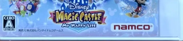 Disney Magical World, the CERO letter on its front