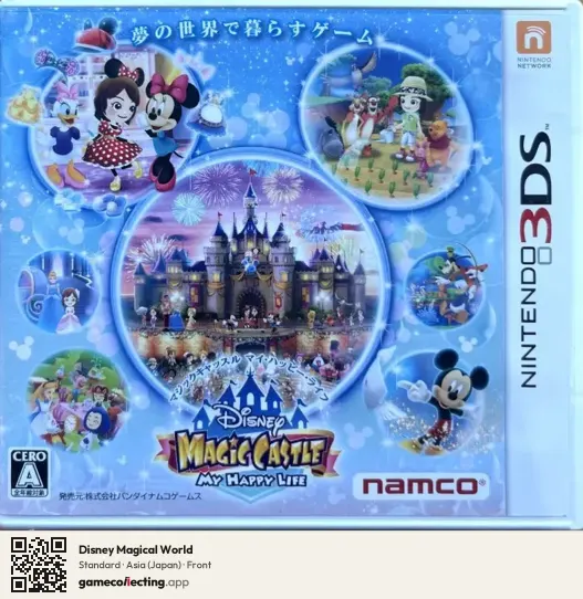 Disney Magical World Nintendo 3DS, Asia box front