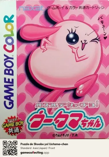 Puzzle de Shoobu yo! Uutama-chan Game Boy Color, Asia box front